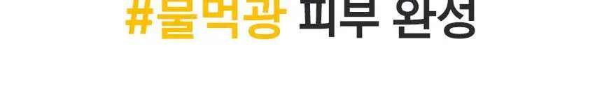 [1+1] 프리메라 필링 투 폼 클렌저 120ml 1+1 기획/단품 상세페이지 8
